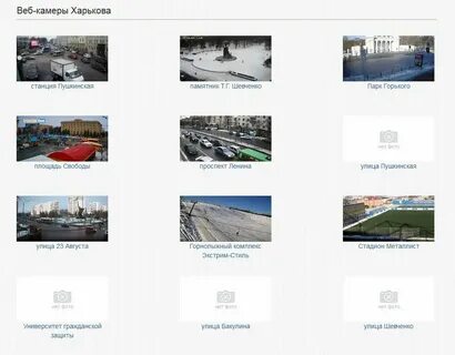 Веб камеры одессы в реальном времени