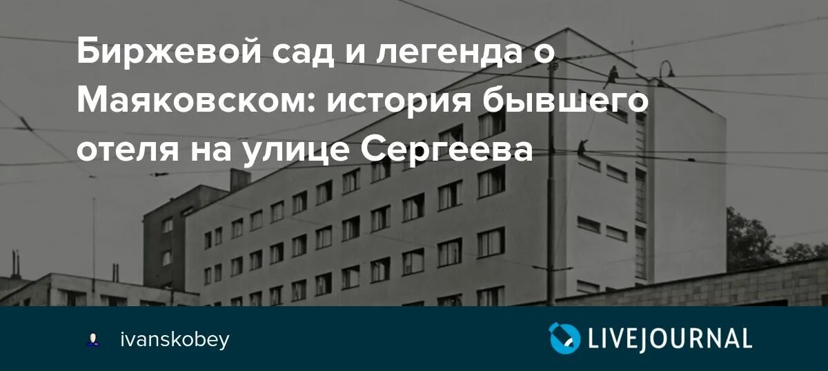 Маяковский кенигсберг. Пруд мельничный калининград на карте. Маяковский кенигсберг. Академия художеств кенигсберг. Маяковский кенигсберг.