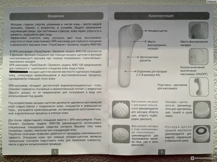 Массажер для лица инструкция