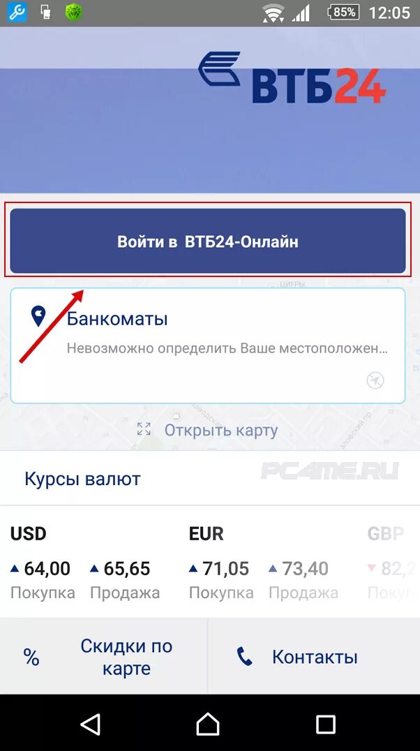 Втб загрузить на телефон. ВТБ. ВТБ мобильное приложение. Приложение ВТБ банка.