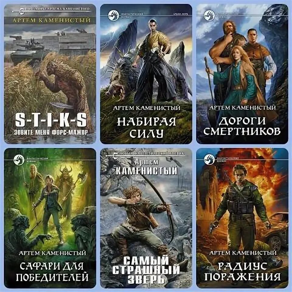 Запретные земли pdf. Каменистый сборник. Каменистый а. Каменистый сборник. Книге "пограничная река".
