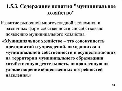 Экономика города это определение. Экономика городской этап. Экономика городской этап. Экономика городской этап. Экономика городской этап.