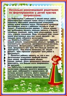 Татарские консультации для родителей