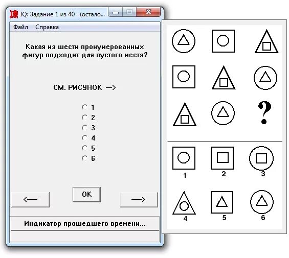 Тест на iq 10. Тест на интеллект. Тест на айкью. Вопросы теста на айкью. Тест на айкью ответы.