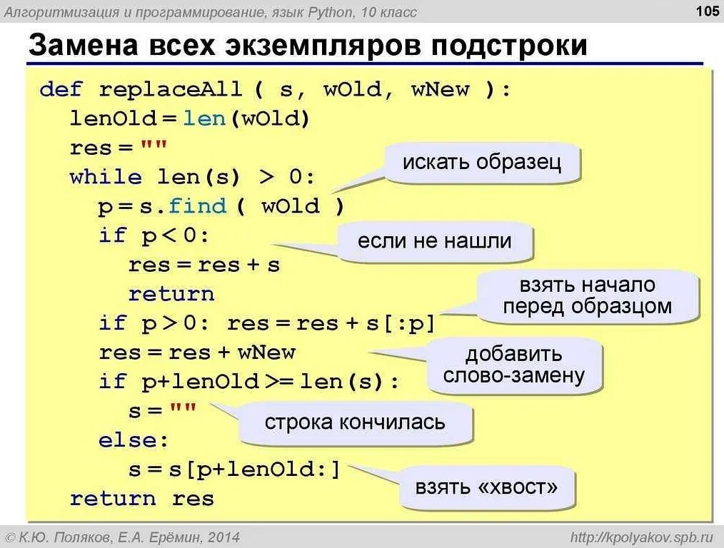Python guide