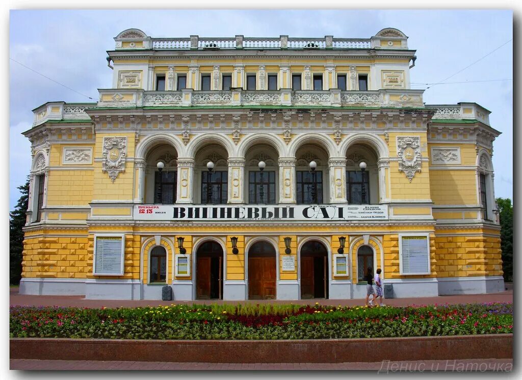 Нижегородский театр драмы им. м. Горького. Драмтеатр Нижний Новгород. Нижегородский государственный Академический театр драмы. Стиль Ампир 19 век архитектура Россия.