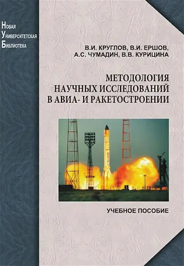 Пособие по обследованию цниипромзданий