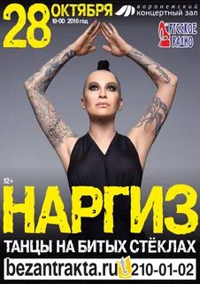 Безантракта воронеж