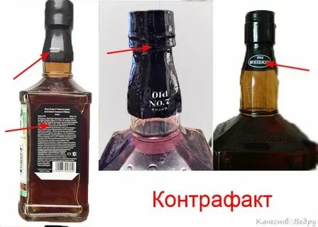 Виски джек дэниэлс отличить подделку