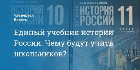 Учебник по истории 11 класс торкунов читать