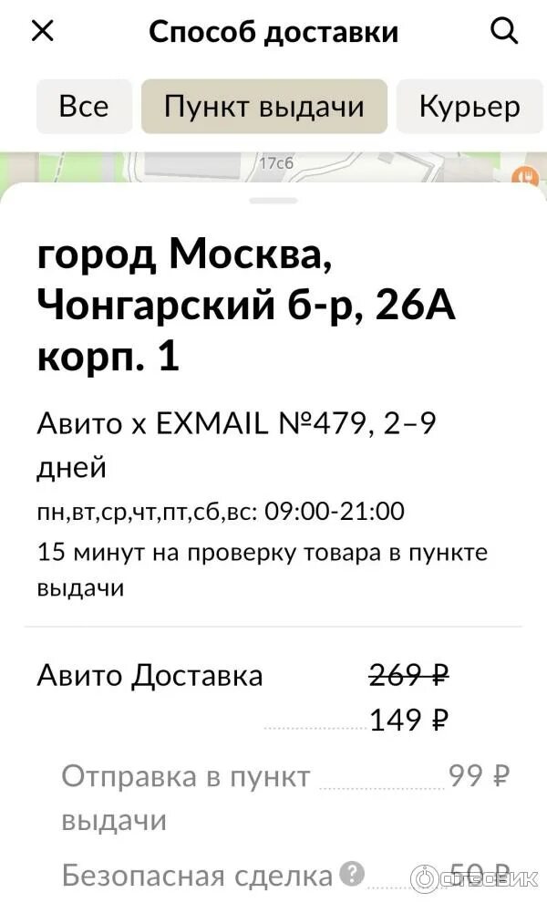 Авито иксмейл отслеживание. Авито EXMAIL отслеживание. Эксмайл доставка. Авито доставка EXMAIL.