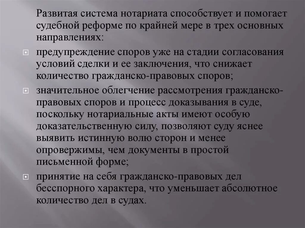 Бесспорный иск это. Бесспорный. Бесспорно. Задачи и функции нотариата в россии. Упрощенное производство гпк.