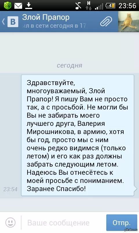 Письмо любимому мужчине в армию. Письмо любимому солдату. Письмо любимому солдату от девушки. Письмо любимому солдату в армию. Читать сообщения мужа