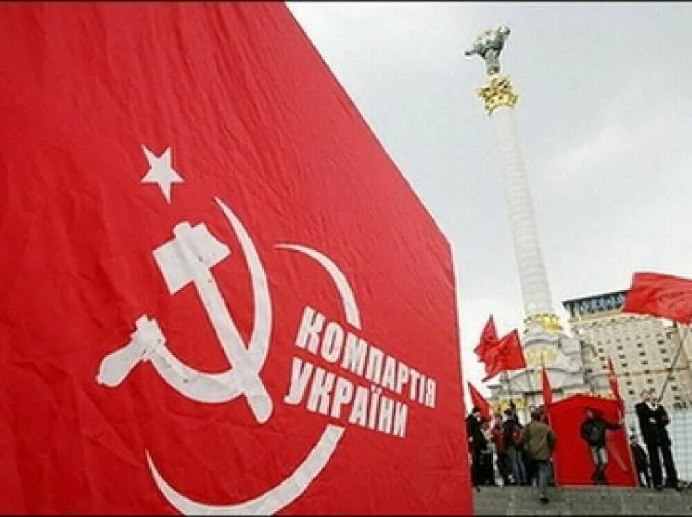 Флаг компартии украины. Коммунистическая партия украины 2014. Украинская коммунистическая партия. Компартия украины. Коммунистическая партия украины.