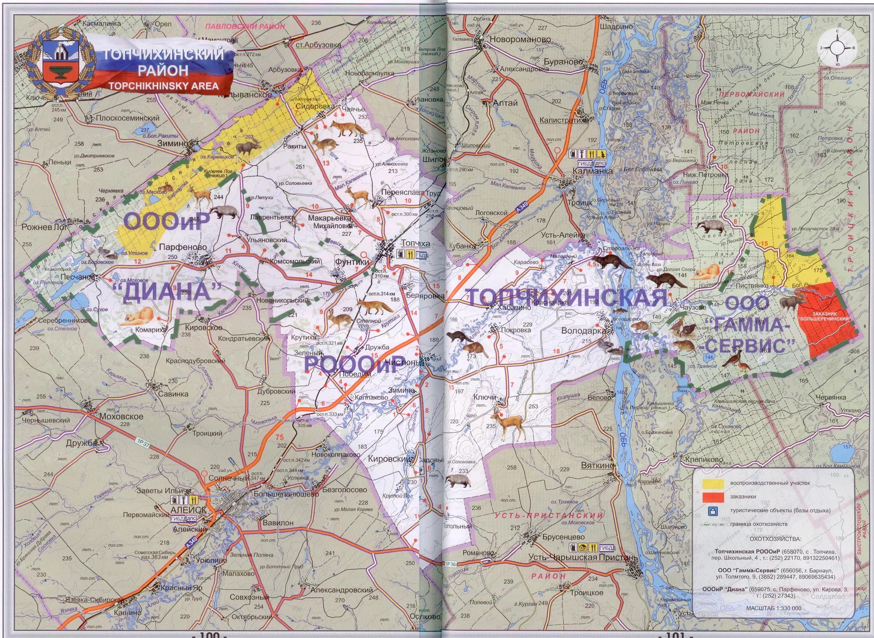 Погода победим алтайский край. Охот угодья район Алтайский край Топчихинский район. Карта Топчихинского района Алтайского края подробная. Карта Топчихинского района Алтайского края. Охотугодья Павловского района Алтайского края.