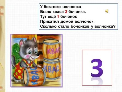 Став бочка