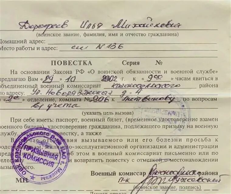 Военкомат свидетельство о браке. Печать военкомата. Военкомат свидетельство о браке. Печать военкомата. Военкомат свидетельство о браке.