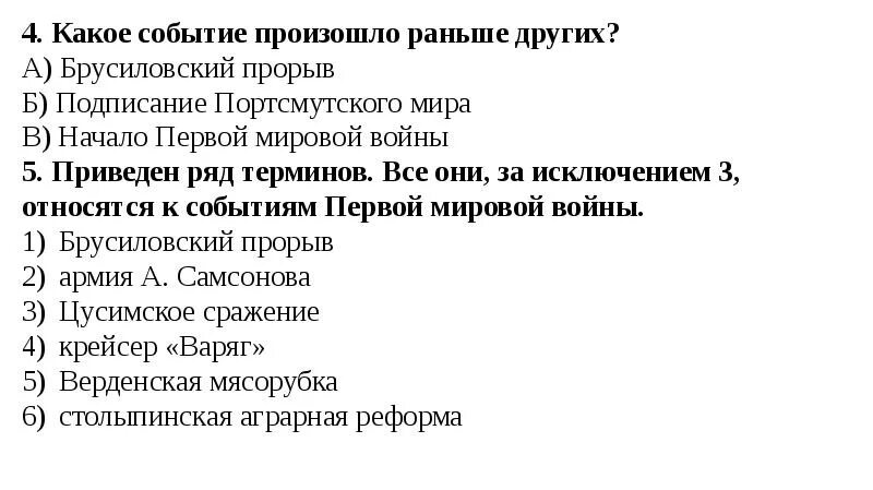 Какие события связаны с деятельностью