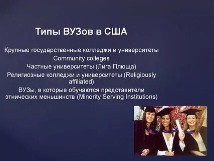 Тип сша