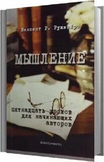 Дневник начинающего писателя