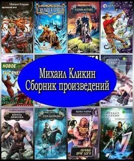 Сборник произведений 8