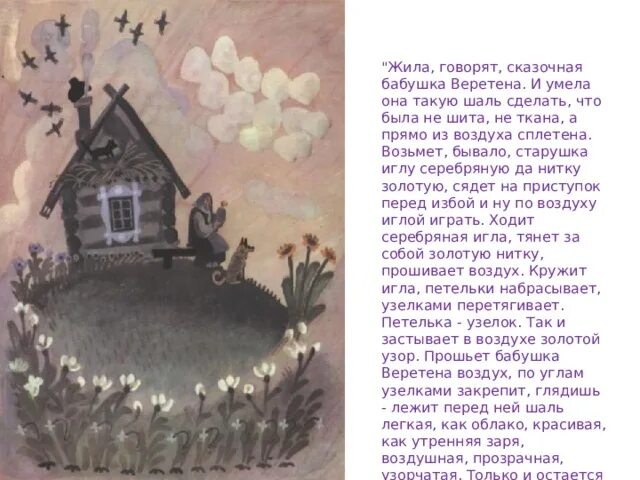Жила была сказка фото