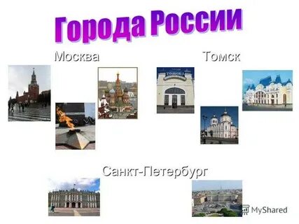 Окр мир город