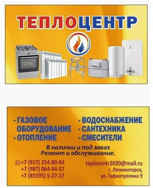 Магазин теплоцентр номер телефона. Теплоцентр ковылкино. Теплоцентр саранск каталог товаров. Теплоцентр саранск каталог товаров. Саранск коммунистическая 123а теплоцентр магазин.