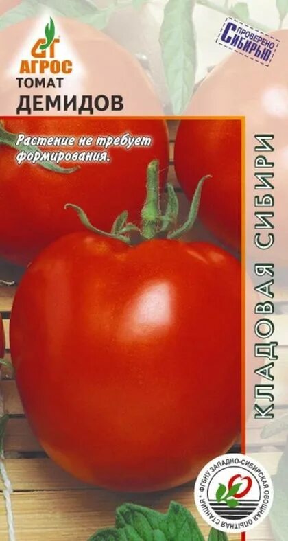 Рассада низкорослых Томатов сорт Демидов р-н Космоса. Торги 3 дня! - купить в Кр