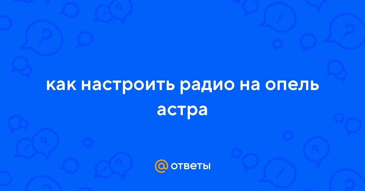 Astra настройка времени. Astra настройка времени