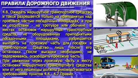 Маршрутная транспортная компания