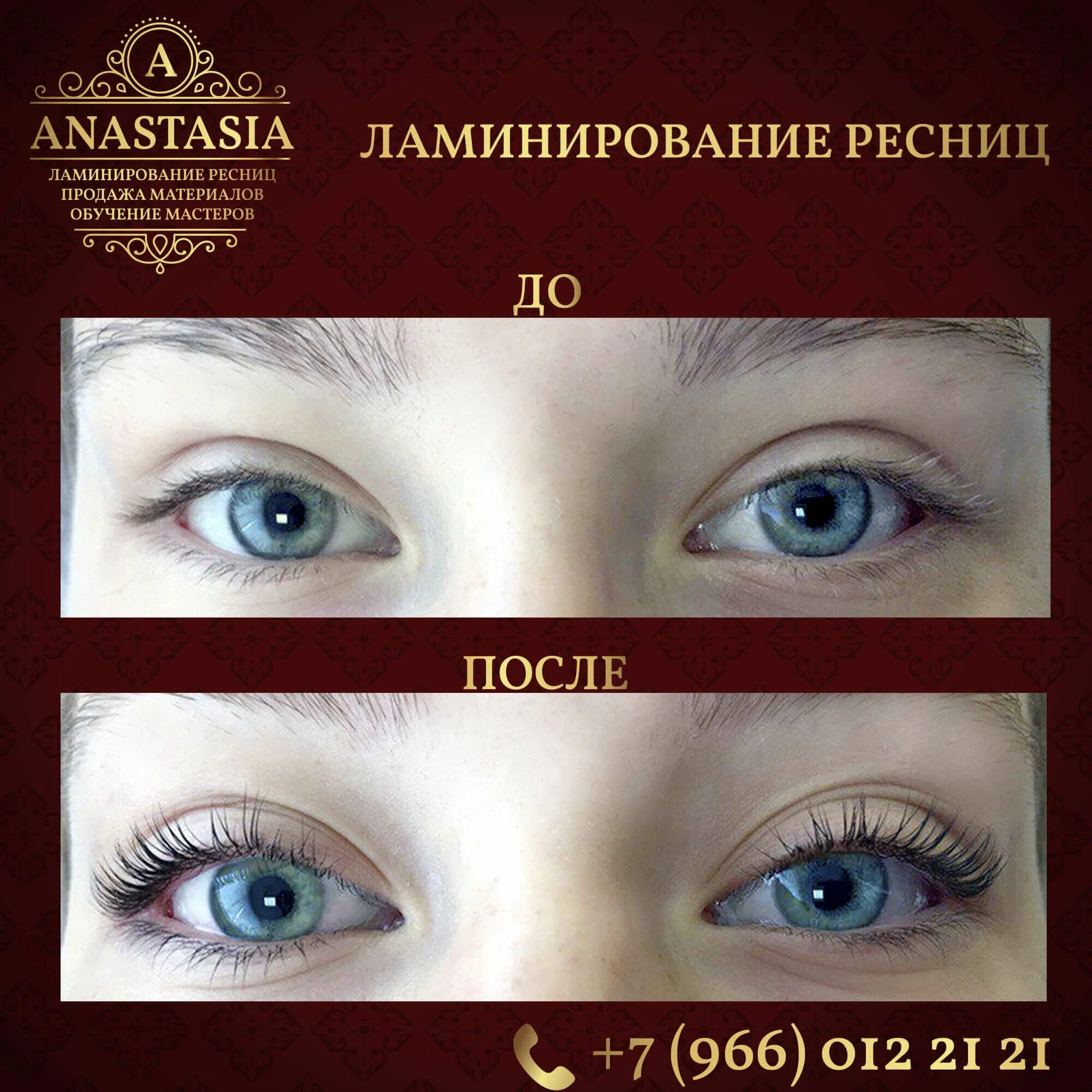 Чем отличается ламинирование от вельвета. Si lashes ламинирование. ламинирование ресниц обучение. si lashes ламинирование ресниц (швейцария) набор 3 шага. обучение ламинирование р.