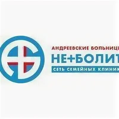 Сайт андреевские больницы. Неболит королев. андреевские больницы красногорск детское отделение. андреевские больницы королев детское отделение.