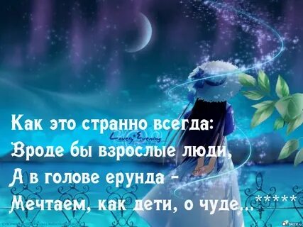 Песня голове ерунда