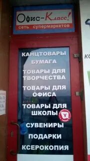 Офис класс таганрог