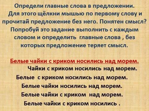 Предложение словом обещать. Предложение со словом мышь. Предложение со словом мышка. Составить предложение со словом мышка. Предложение с слова мышом.