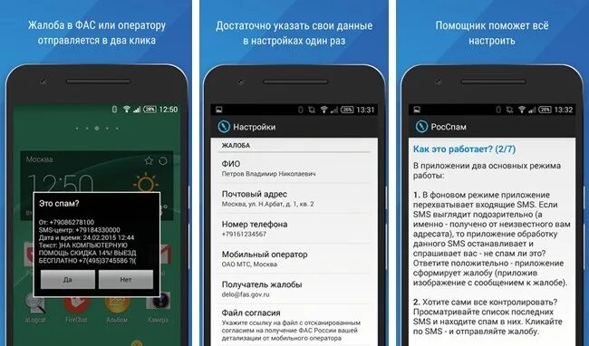 Отправить смс. Программы ловушки. Смс. Смс код. Sms рассылка.