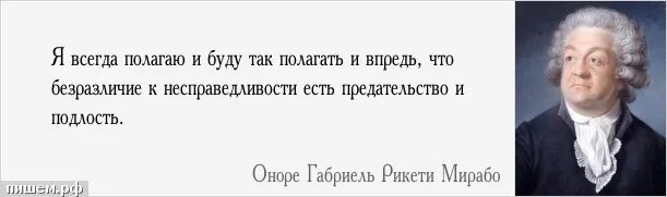 Впреть или впредь. Афоризмы про подлость и предательство. Цитаты про подлость и предательство. Афоризмы про подлость. Цитаты на тему подлости.