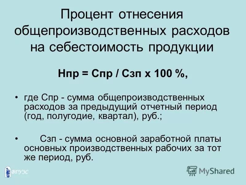 расчет показателей рентабельности таблица. предыдущий отчетный период это. отчётный период в бухгалтерской. анализ структуры финансовых вложений. ликвидационный баланс отчет о прибылях и убытках.