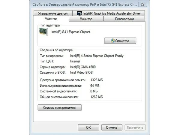 Универсальные мониторы pnp драйвер windows. Intel(r) g41 видеокарта. Универсальный монитор pnp samsung. Универсальный монитор pnp windows 7. Универсальные мониторы pnp драйвер windows.