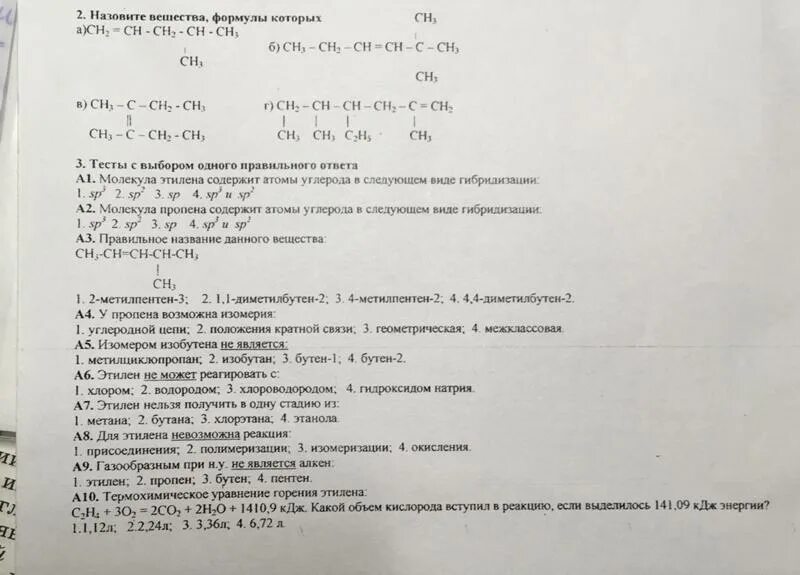 Как получить бутан 2. Метан получают в одну стадию из. Способы получения бутана в одну стадию. В одну стадию бутан можно получить. Бутан в одну стадию можно получить из.