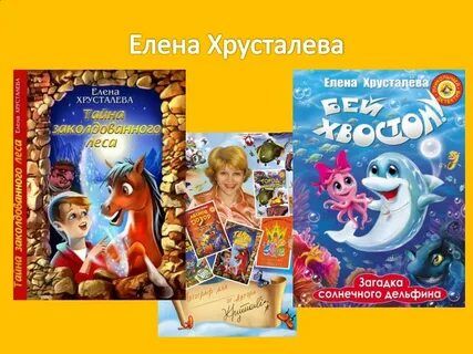 Хрусталева отчеты