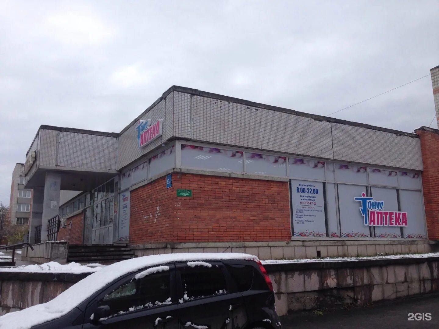 Кольцова 30. Ленинградский 356 к 3 архангельск. Магазин фасоль ярославль. Тонус аптека касимов. Аптека в кольцово новосибирск.