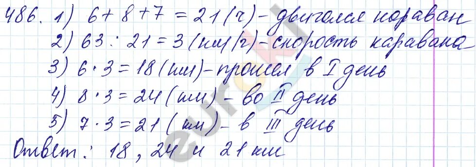 Почерк по математике 5 класс. Цифры написанные ручкой. Почерк цифры. Цифры написанные ручкой от руки.