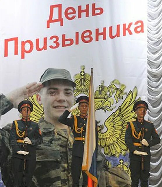 Всемирный день призывника. Всемирный день призывника. День призывника 2024 сценарий. День призывника плакат. Всероссийский день призывника.