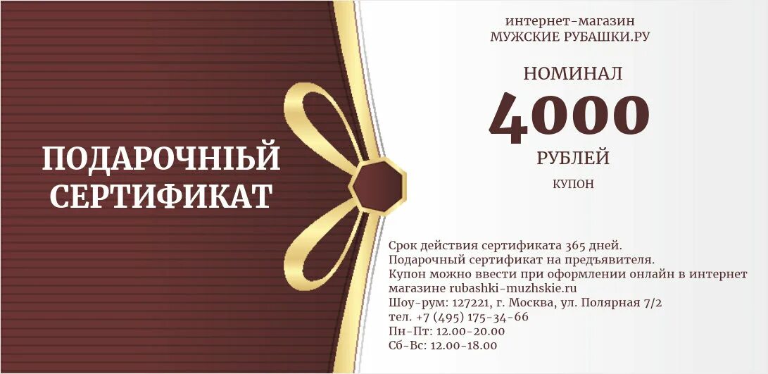 Подарочный сертификат череповец. Сертификат на 7000 рублей. подарочный сертификат на 7000 рублей. подарочный сертификат на 3000 рублей. подарочный сертификат на 2000 рублей.