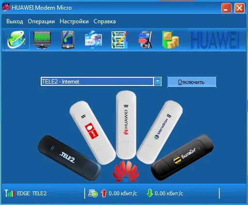 Huawei hilink. Прога для управления модемом huawei. Прога для управления модемом huawei. Программа huawei modem. Приложение хуавей модем.
