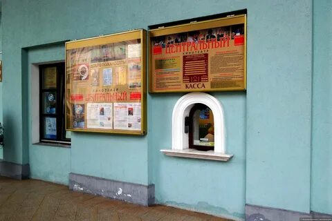 Телефон кассы театра