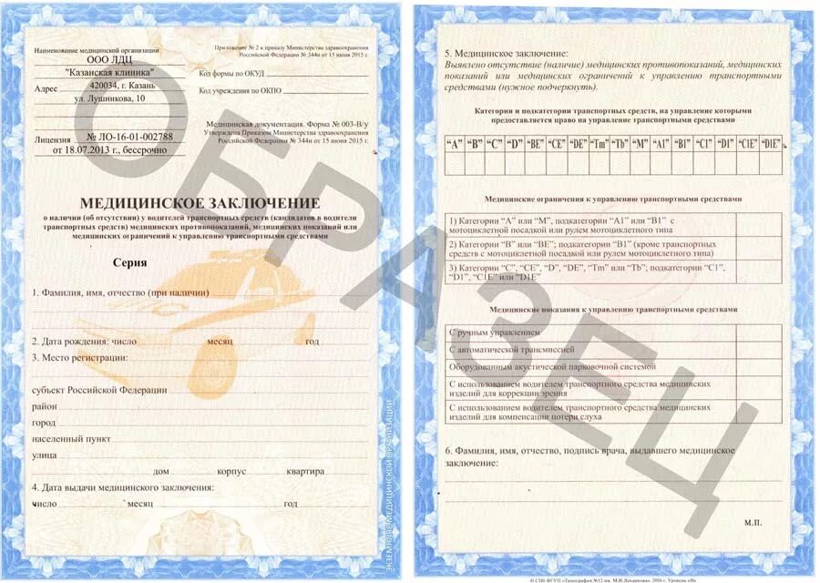 Оформить справку на оружие в Великом Новгороде ГОБУЗ "НОКБ"
