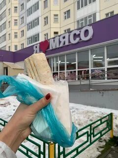 Магазин я люблю мясо